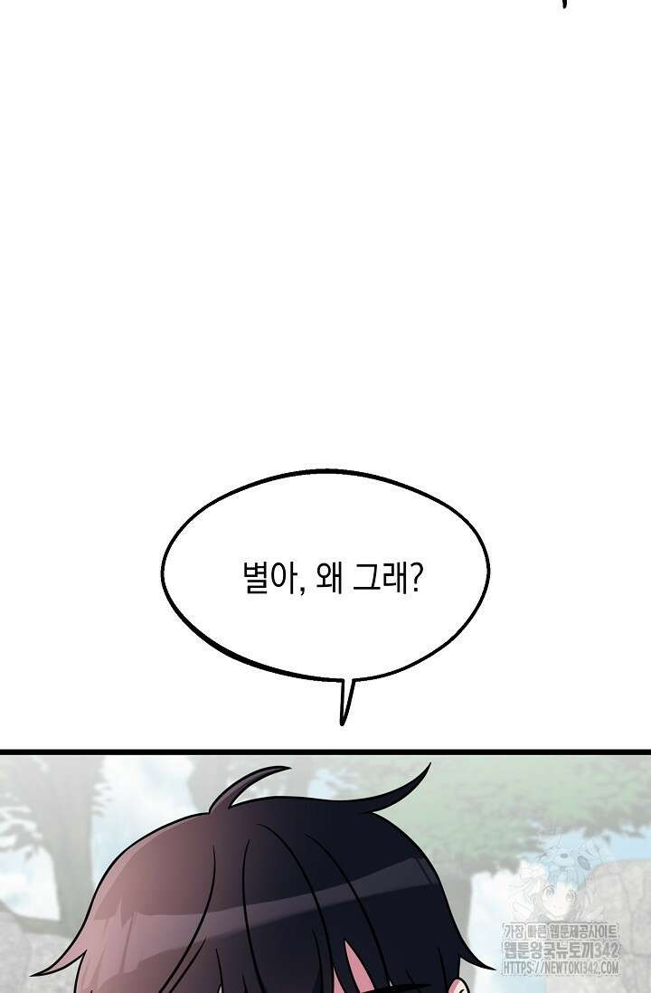 우주럽미 6화 116