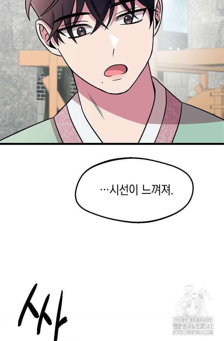 우주럽미 6화 117