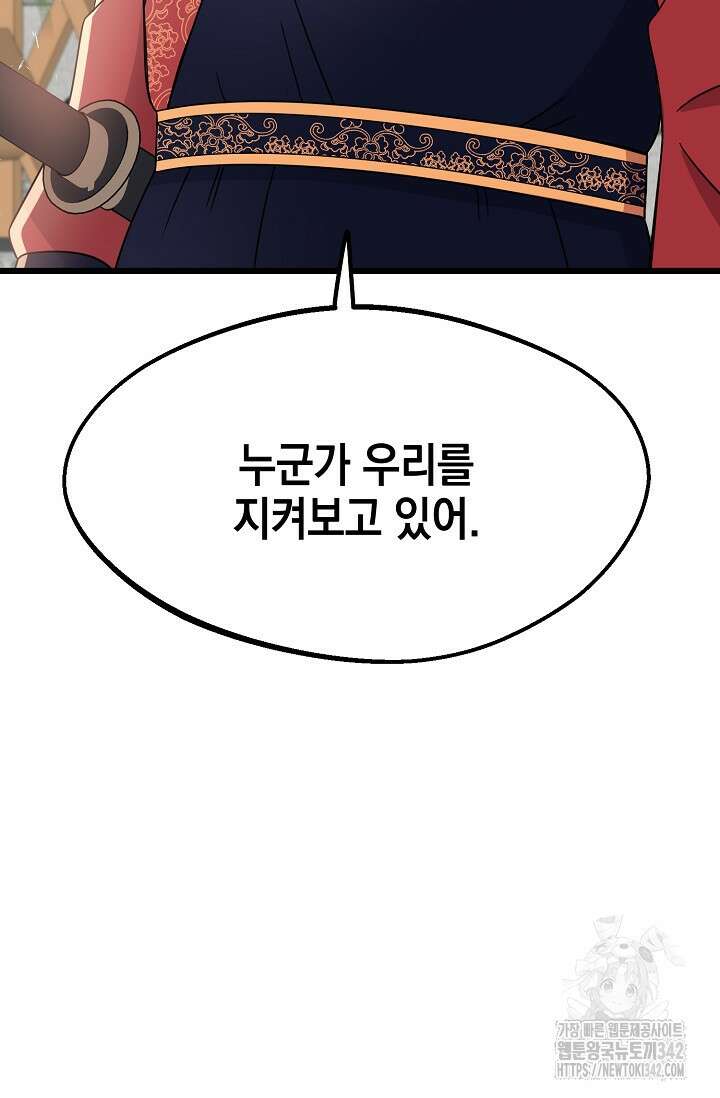 우주럽미 6화 119