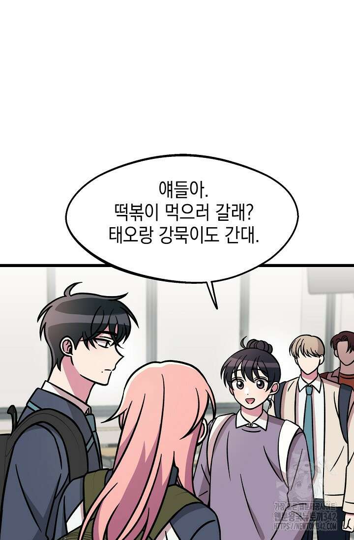 우주럽미 16화 3