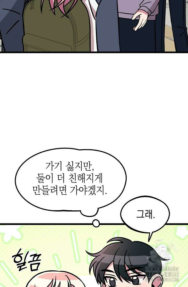 우주럽미 16화 4