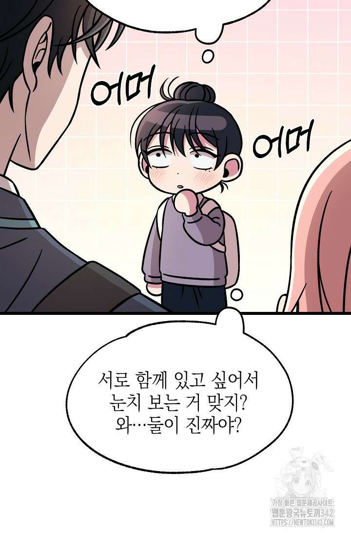 우주럽미 16화 6
