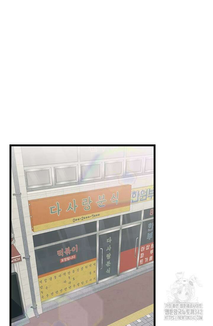 우주럽미 16화 7