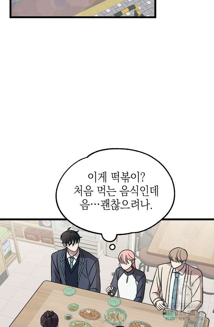 우주럽미 16화 8