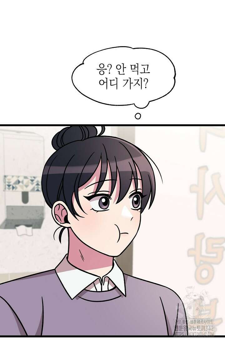 우주럽미 16화 11