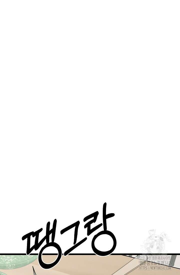 우주럽미 16화 12