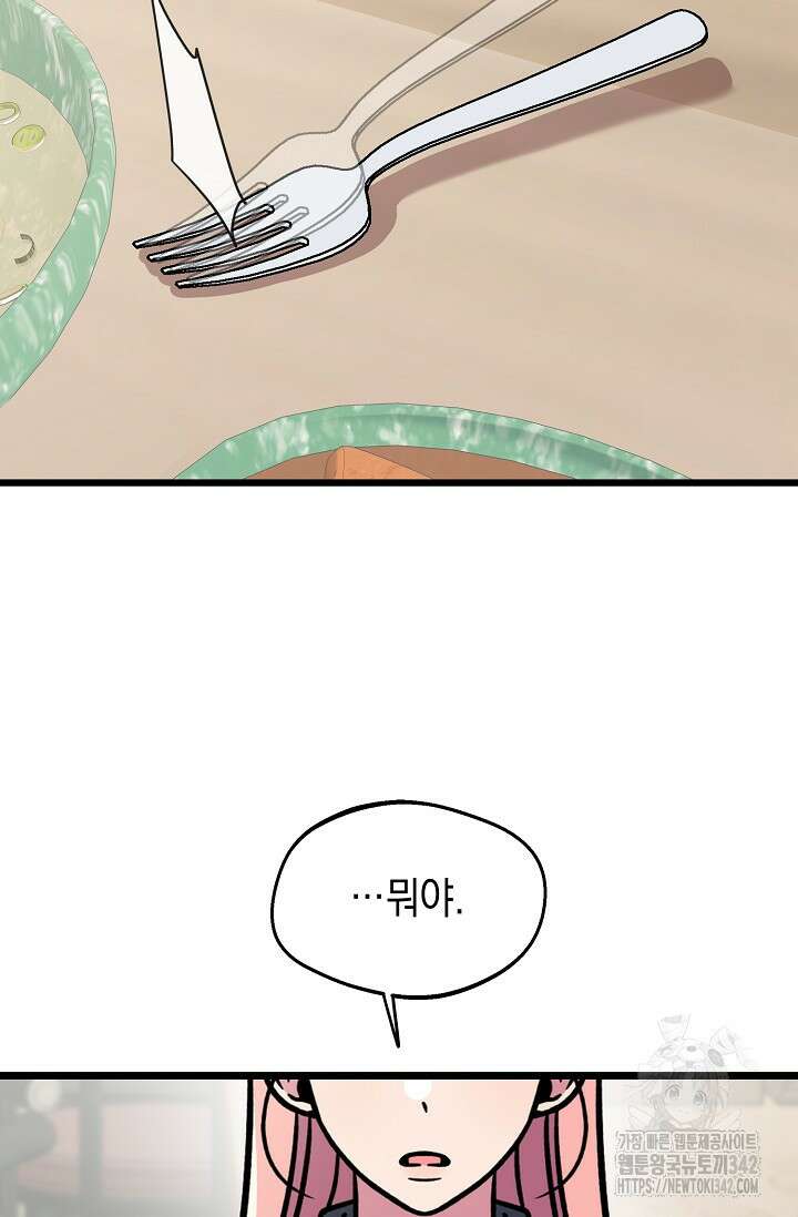 우주럽미 16화 13
