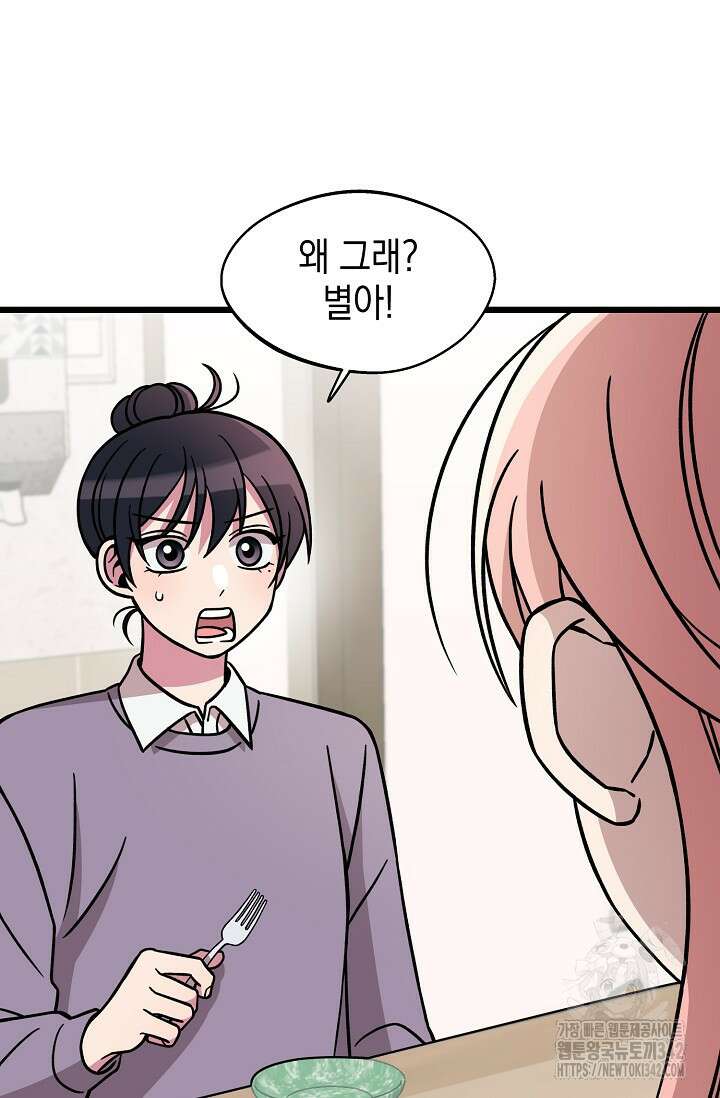 우주럽미 16화 15