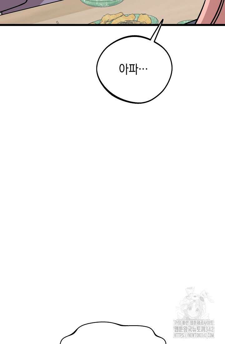 우주럽미 16화 16