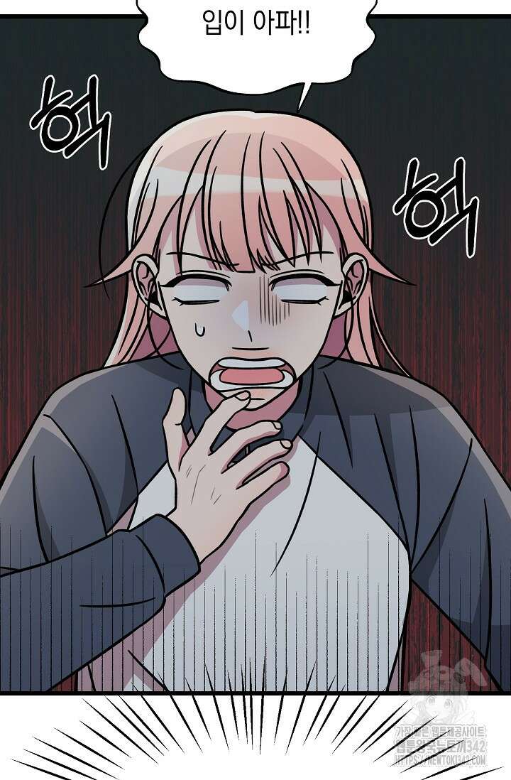 우주럽미 16화 17