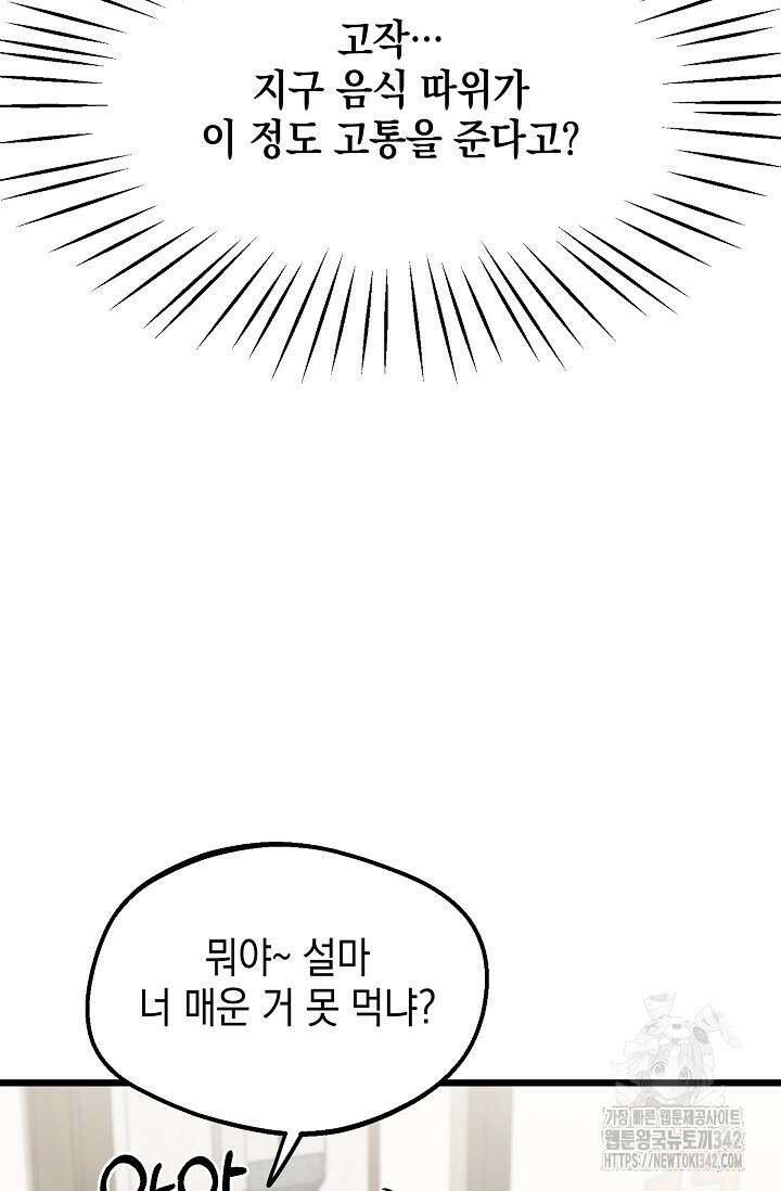 우주럽미 16화 18