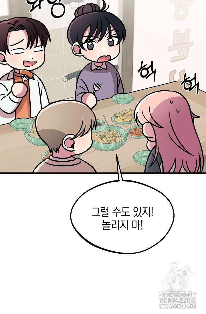 우주럽미 16화 19