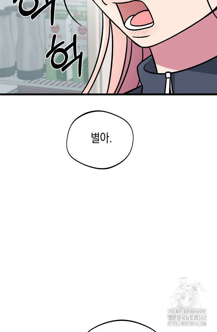 우주럽미 16화 21