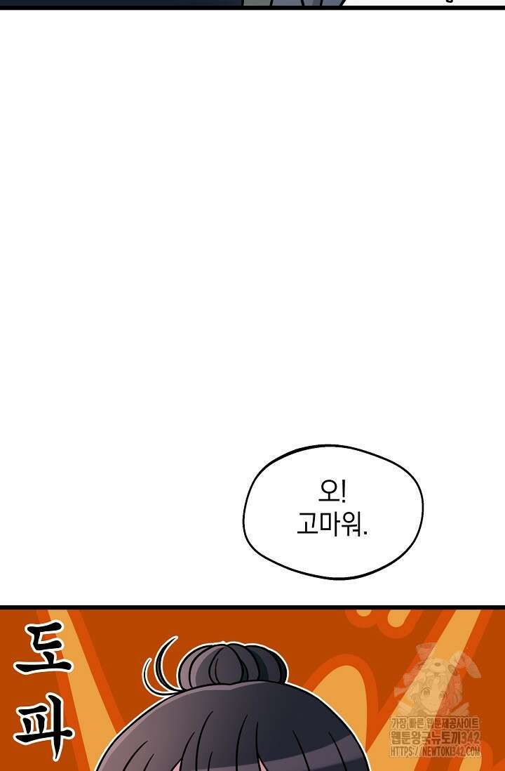 우주럽미 16화 23
