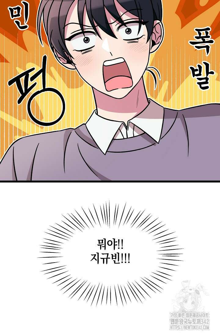 우주럽미 16화 24