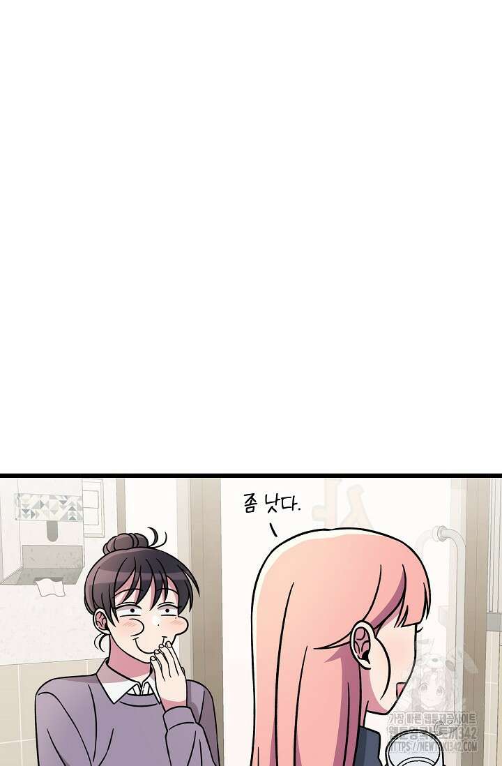 우주럽미 16화 25