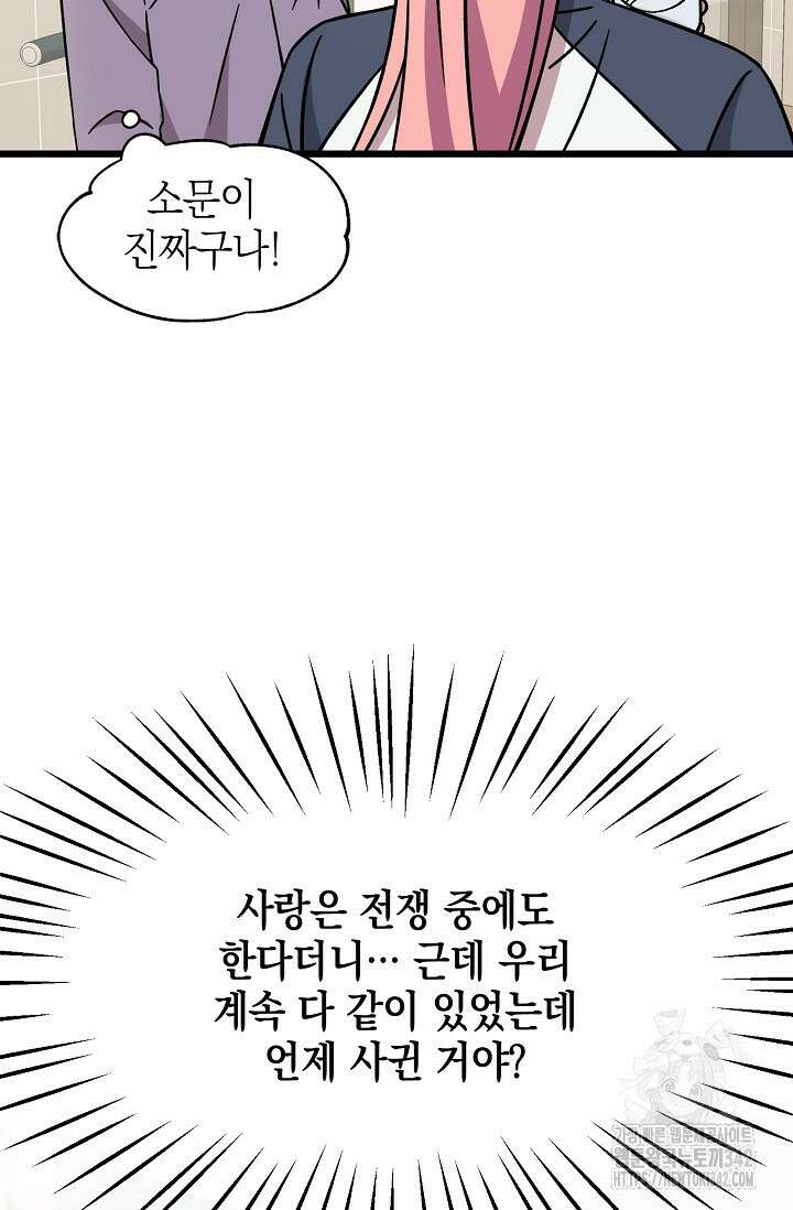 우주럽미 16화 26