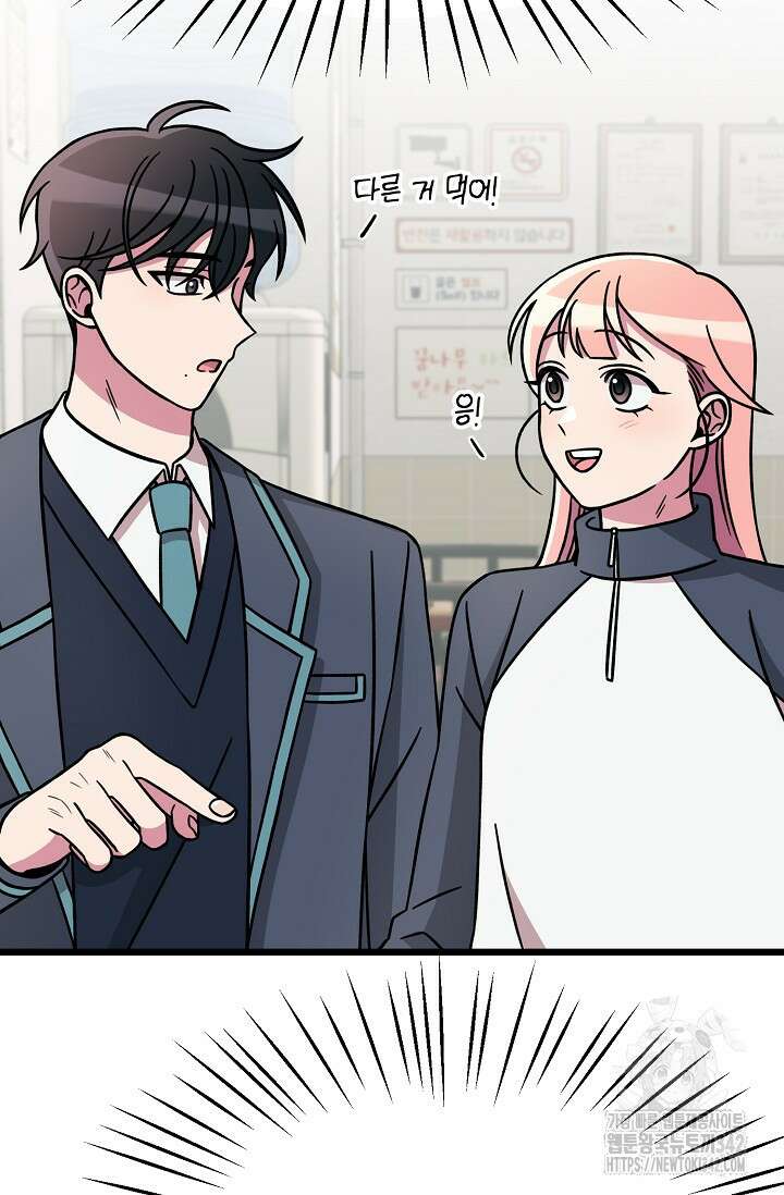 우주럽미 16화 27
