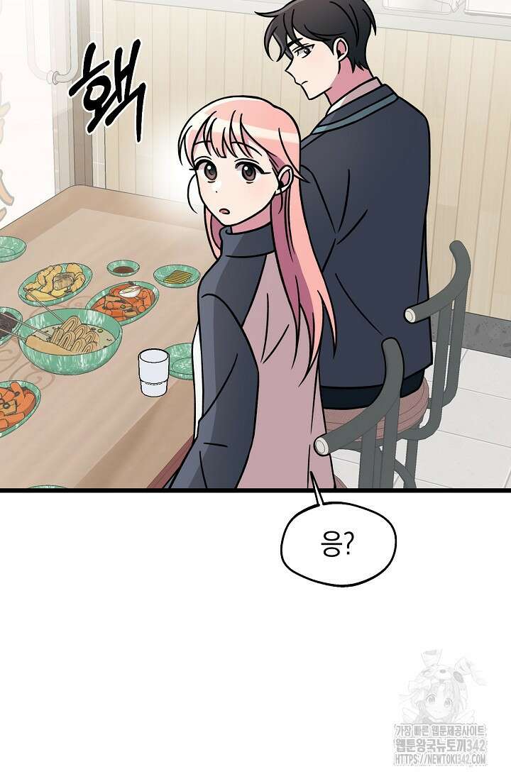 우주럽미 16화 29