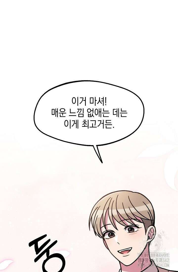 우주럽미 16화 30