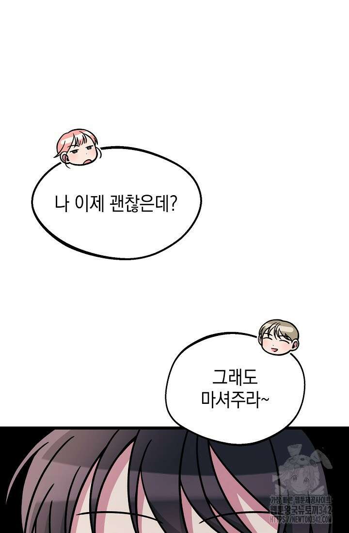 우주럽미 16화 32