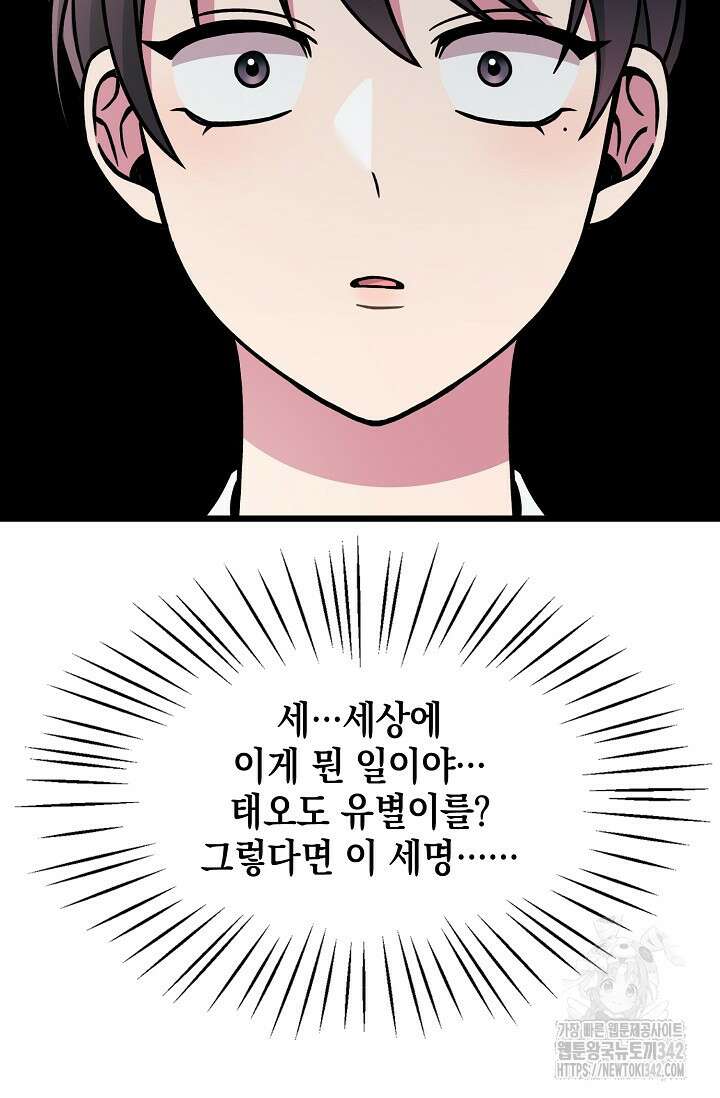 우주럽미 16화 33