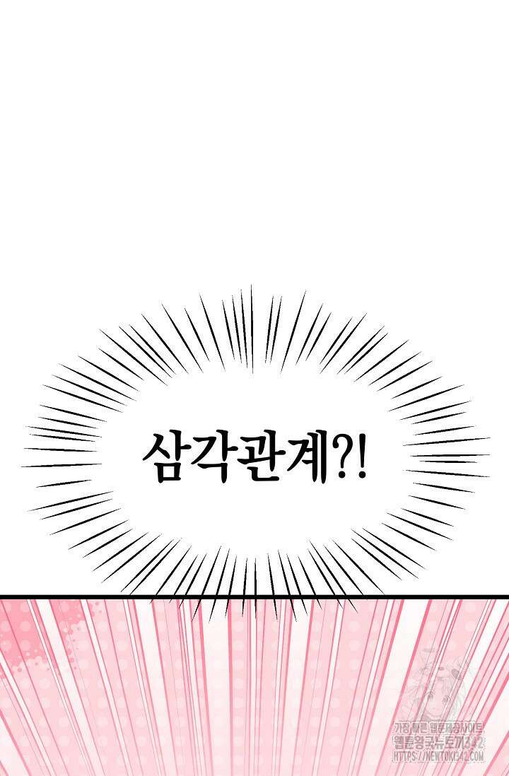 우주럽미 16화 34