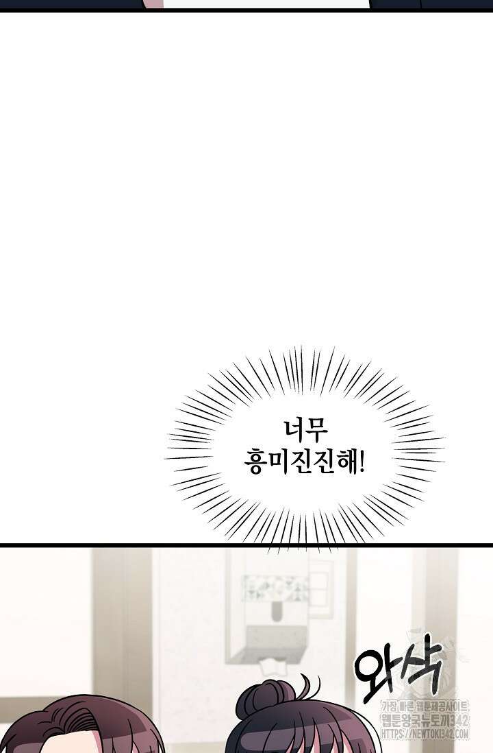 우주럽미 16화 36