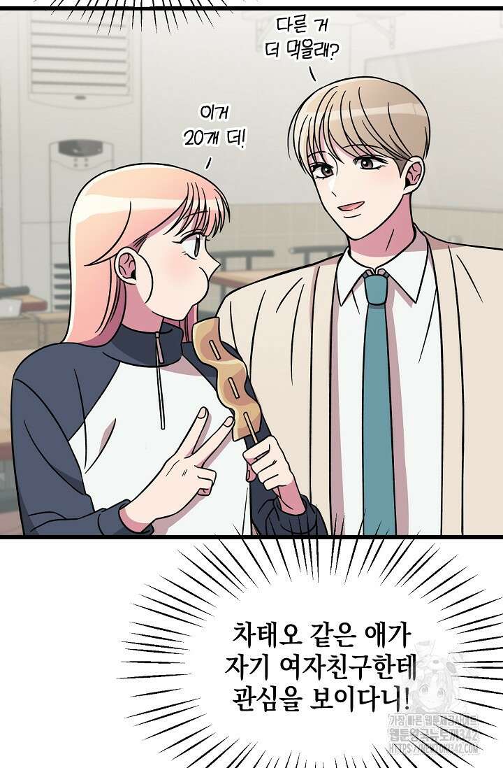 우주럽미 16화 38