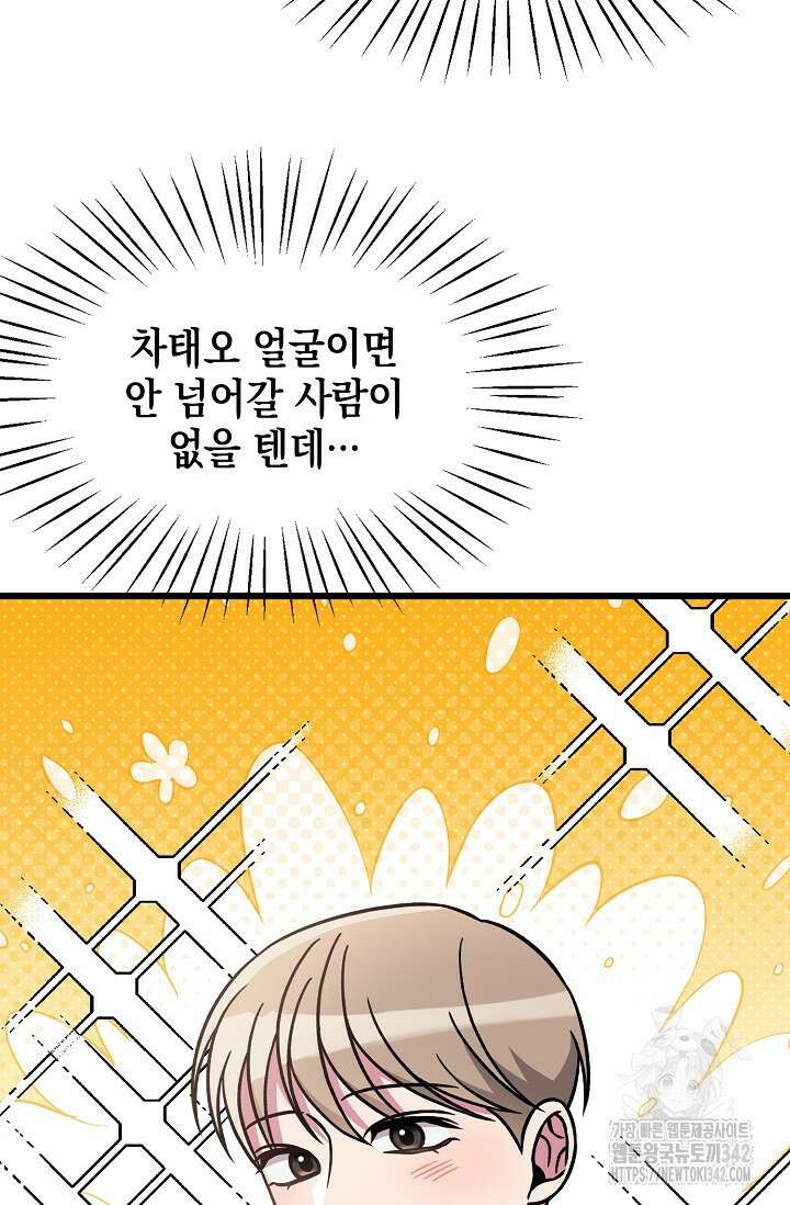 우주럽미 16화 39