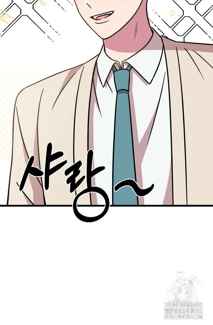 우주럽미 16화 40