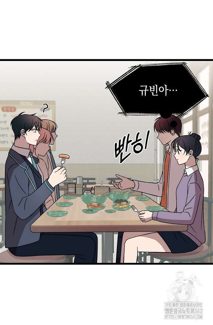 우주럽미 16화 41