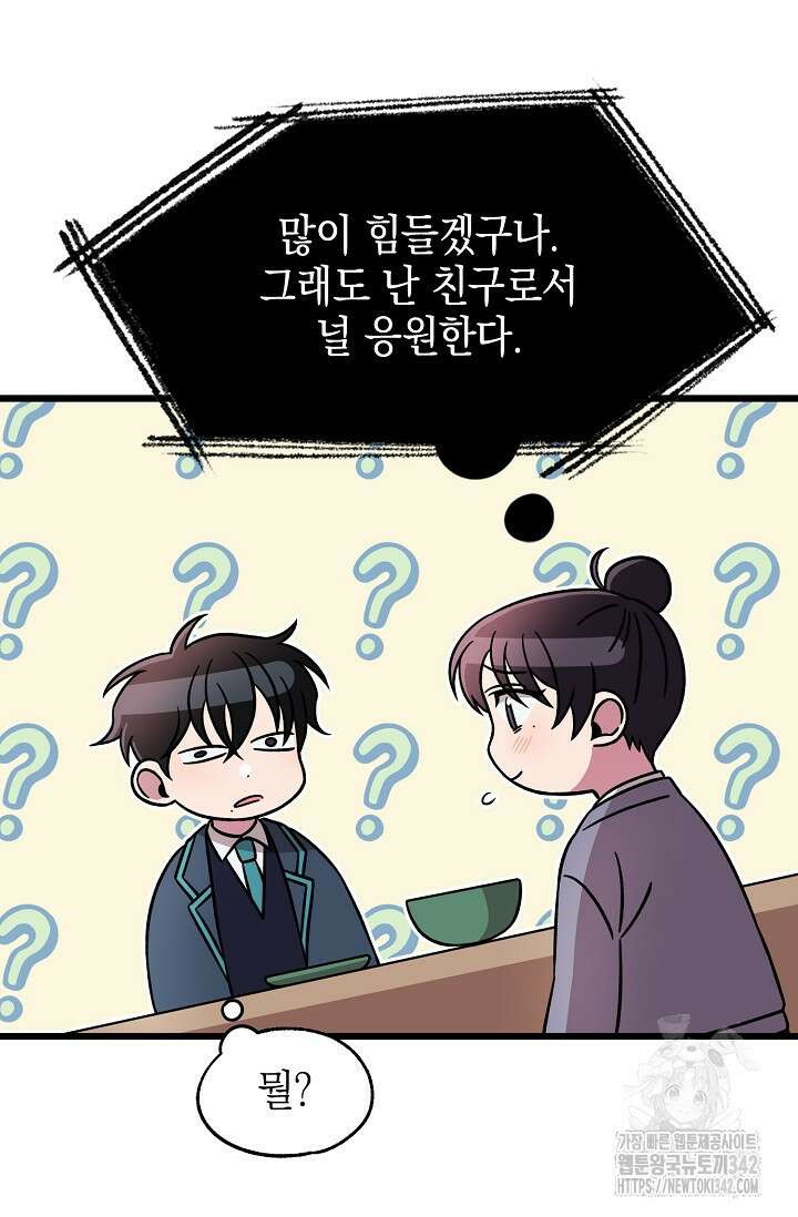 우주럽미 16화 42