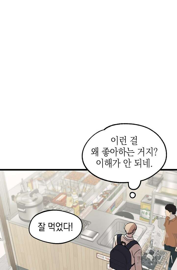 우주럽미 16화 43