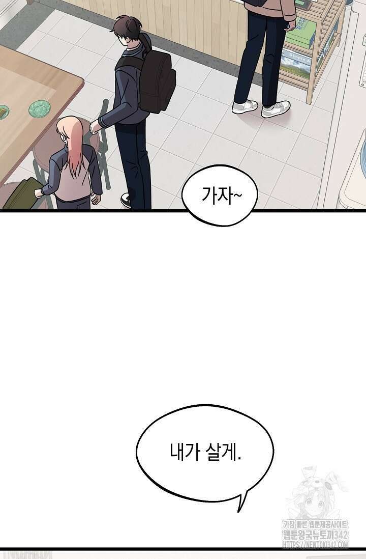 우주럽미 16화 44