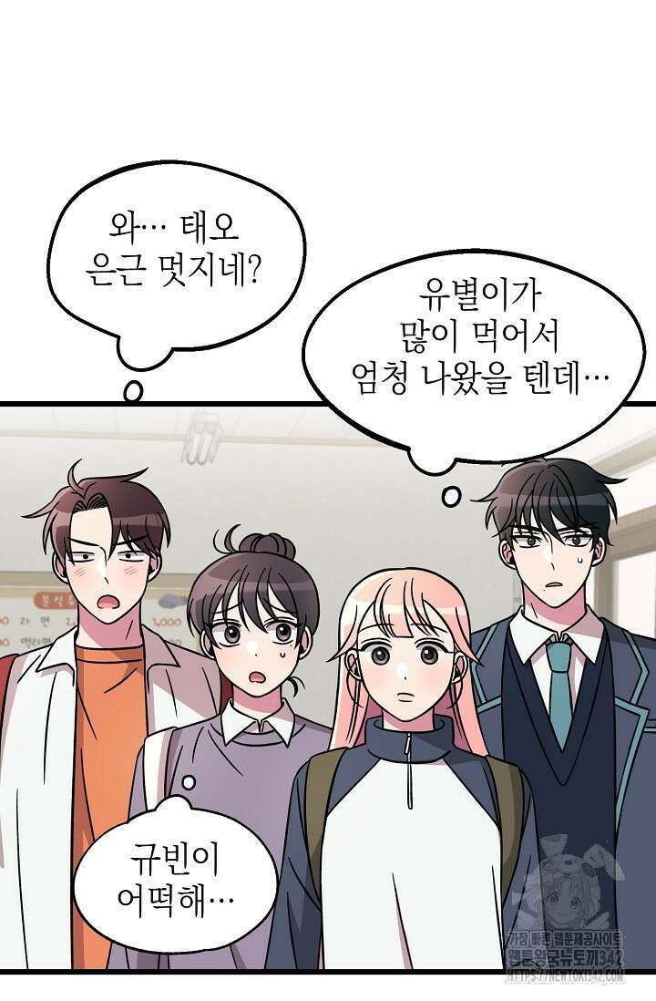 우주럽미 16화 46