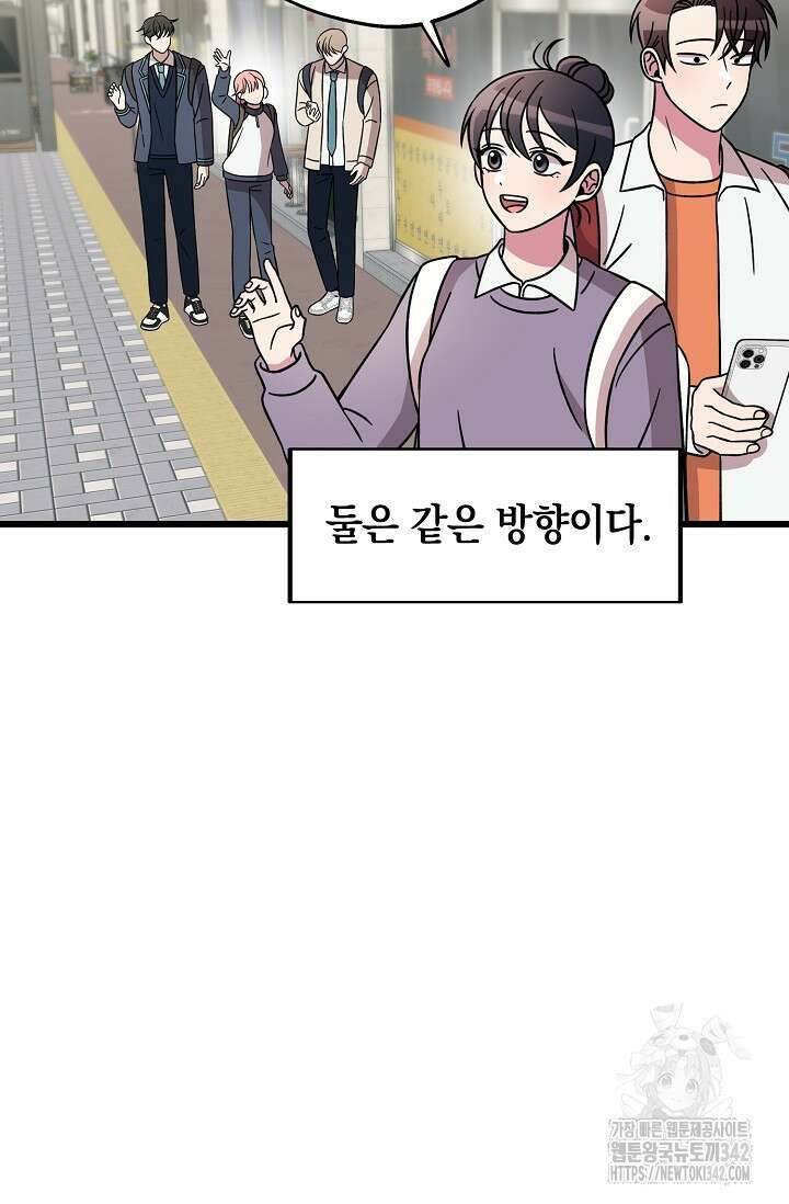 우주럽미 16화 48