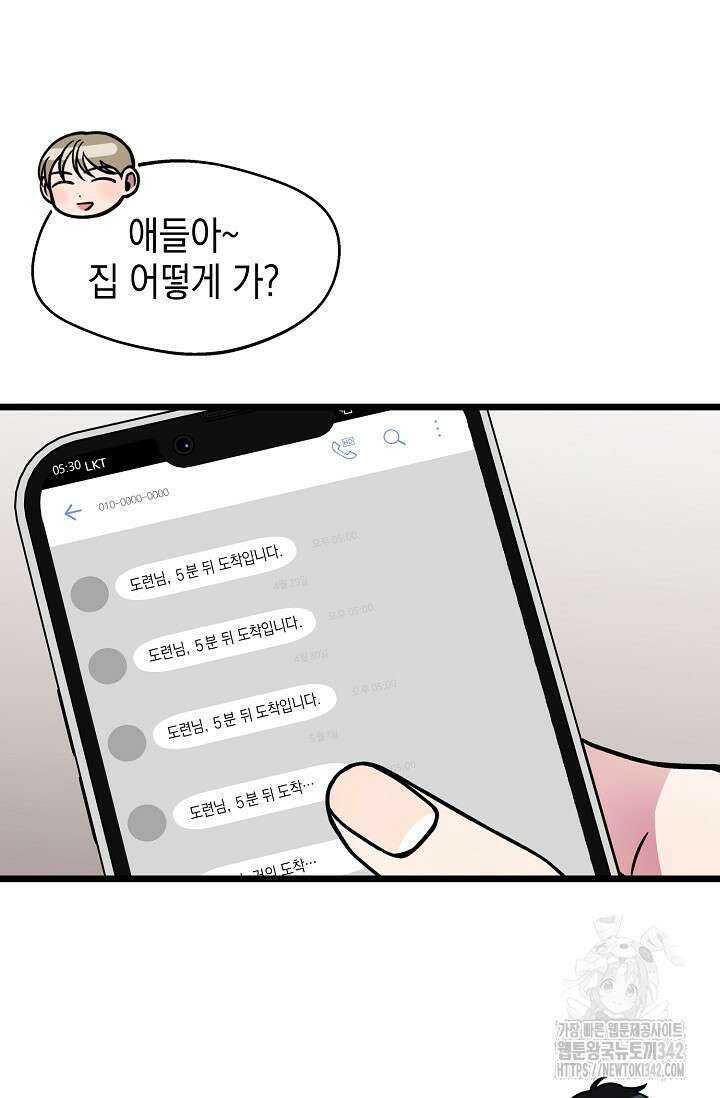 우주럽미 16화 49