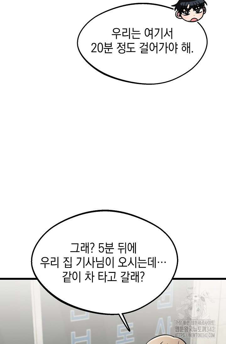 우주럽미 16화 50