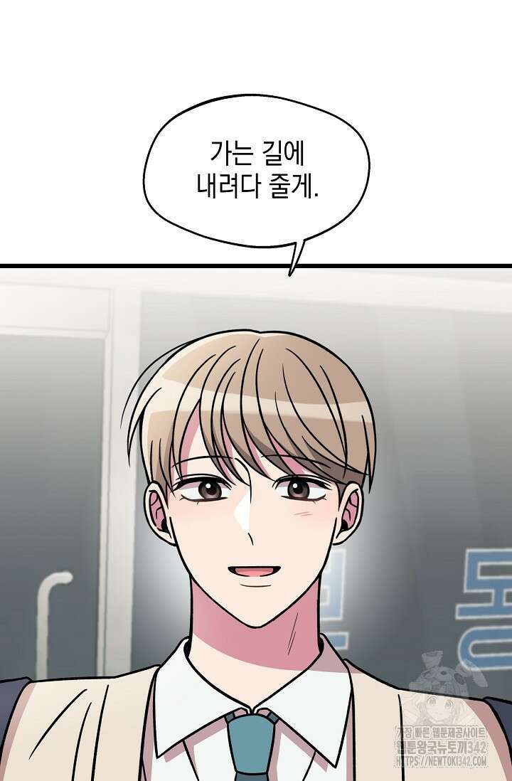 우주럽미 16화 52