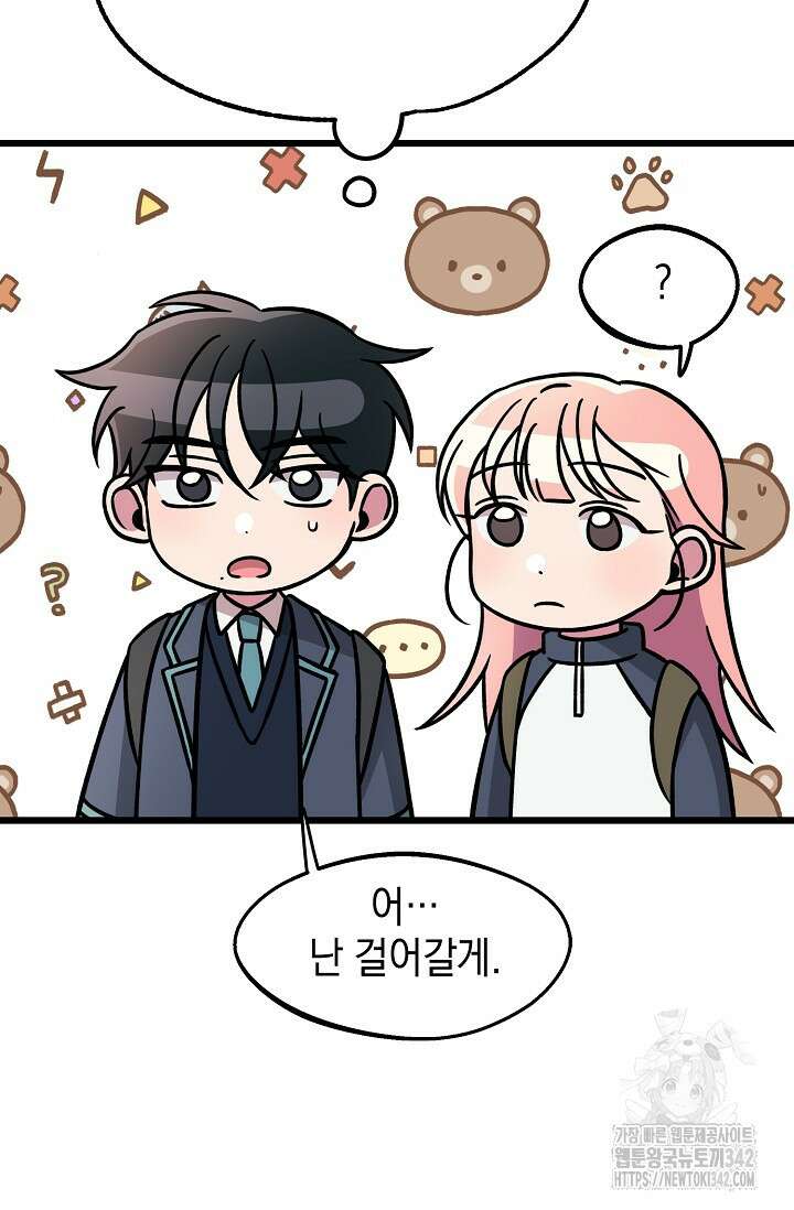 우주럽미 16화 54