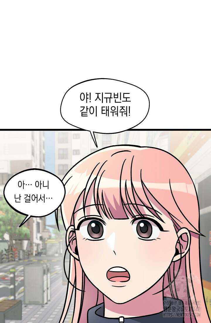 우주럽미 16화 55