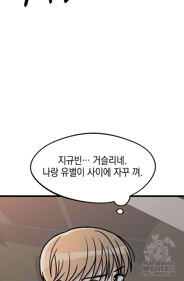 우주럽미 16화 59