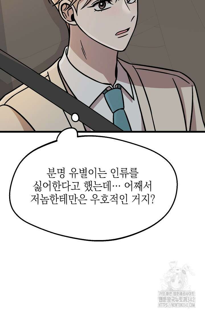 우주럽미 16화 60