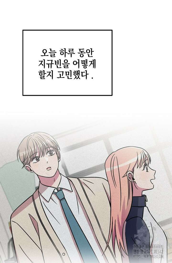 우주럽미 16화 61