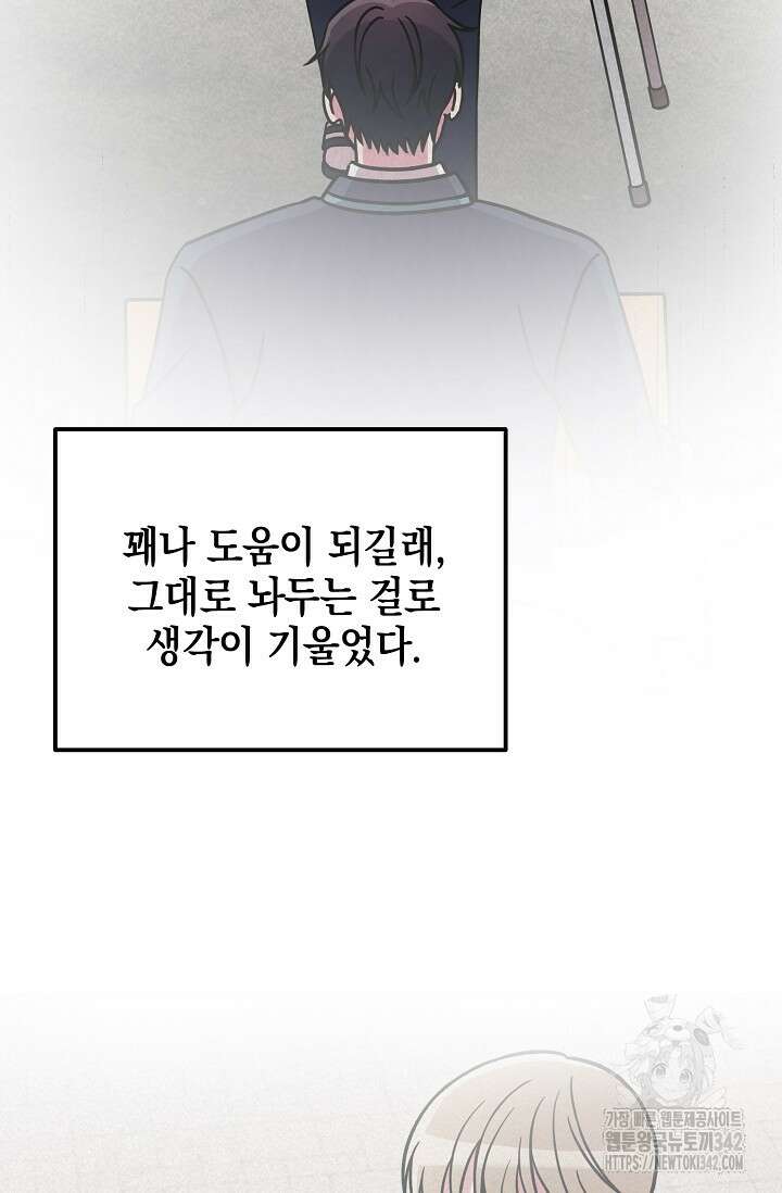 우주럽미 16화 63