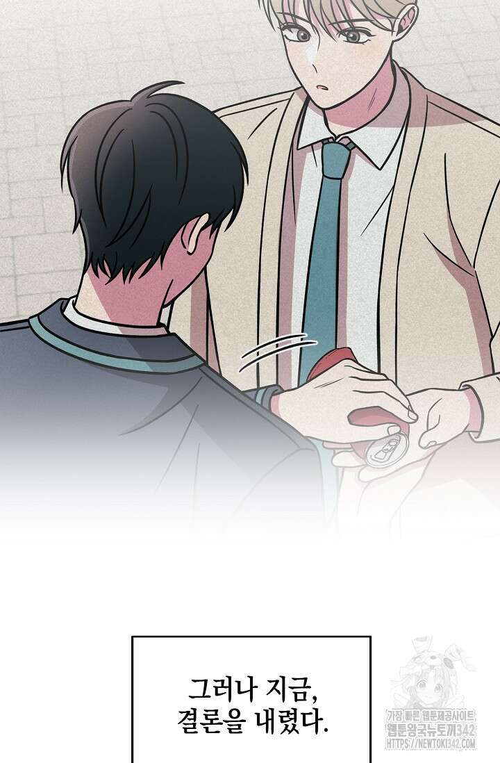 우주럽미 16화 64