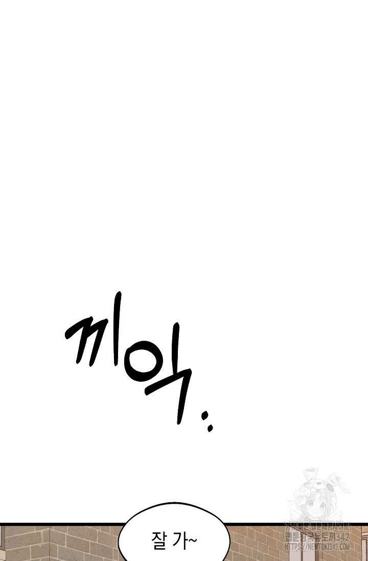 우주럽미 16화 68