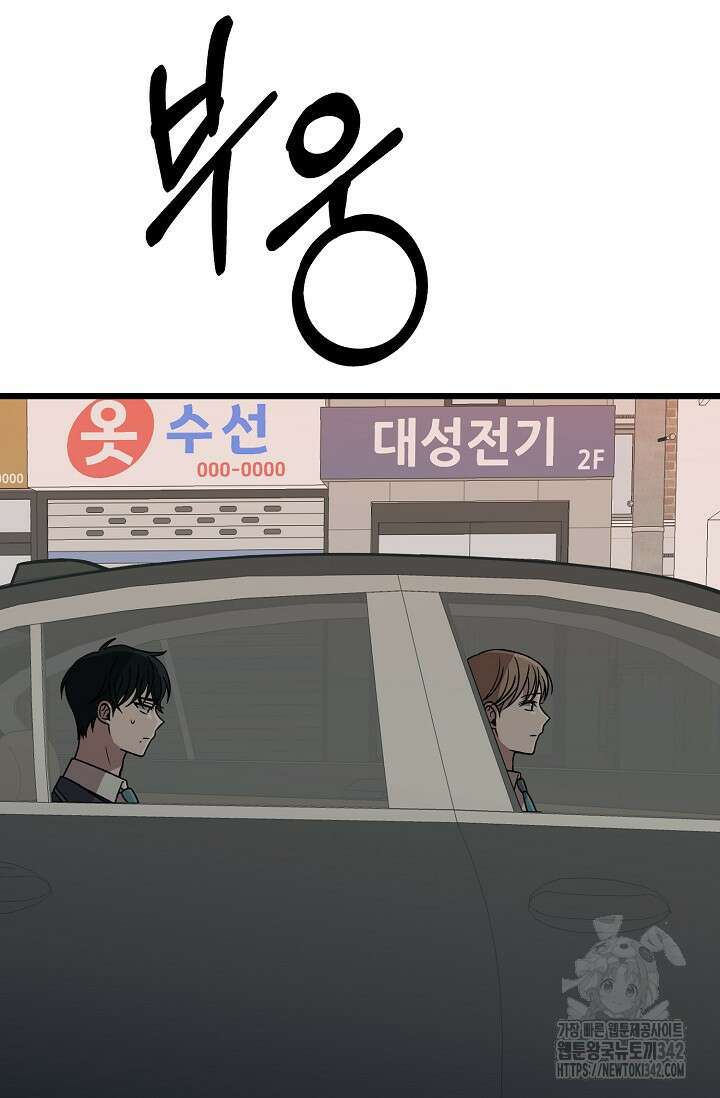 우주럽미 16화 70