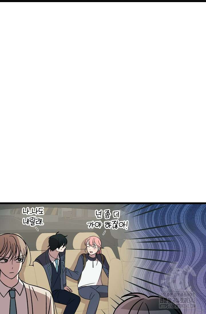 우주럽미 16화 71